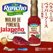Molho de pimenta Jalapeno defumado / Do Rancho 55ml